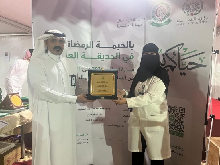 جمعية تكامل الصحية تختتم فعاليات الخيمة رمضانية بمدينة الأمير سلطان الطبية العسكرية بالرياض وسط تفاعل وحضور كبير من الزوار