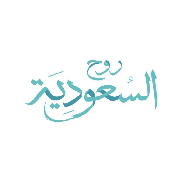 روح السعودية تضيء سماء الاحتفال بعيد الفطر بفعاليات ثقافية تراثية في مطارات المملكة