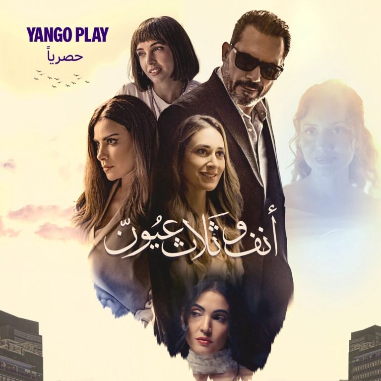 حصرياً على يانغو بلاي ابتداءً من 30 مايو