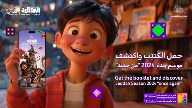 “موسم جدة 2024” يُطلق كُتيِّبًا تشويقيًا لمناطقه الترفيهية وفعالياتها