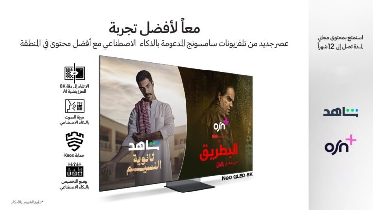 سامسونج للإلكترونيات تطلق حملة “Better Together” بالشراكة مع “شاهد” و”OSN+” لمنح تجربة مشاهدة فريدة من تلفزيونيات سامسونج
