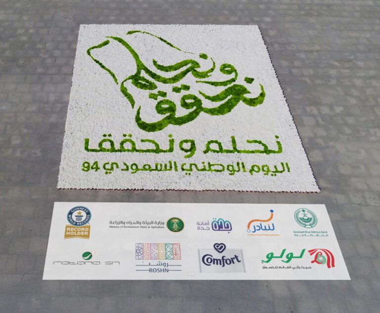 احتفالا باليوم الوطني السعودي الـ 94 ..أكبر فسيفساء بأصائص الورد تدخل موسوعة غينيس للأرقام العالمية من “لولو”