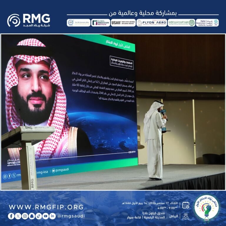 بمشاركة أكثر من 60 جهة حكومية.. شركة ريناد المجد تطلق ملتقى رواد الابتكار الأول في المملكة