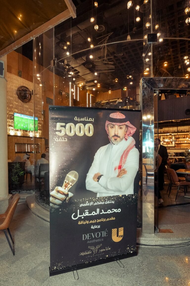  قصة نجاح كتبها الإعلامي محمد المقبل  .. “جيم ولياقة” يحقق إنجازاً غير مسبوق بـ 5000 حلقة