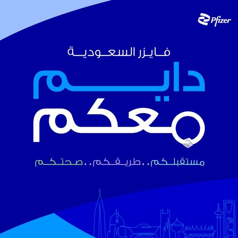 شركة فايزر تجدد التزامها تجاه المرضى خلال أسبوع “تسليط الضوء على المرضى” السنوي الرابع