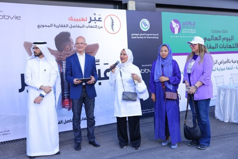 انطلاق حملة “عبِّرلطبيبك عن التهاب المفاصل الفقارية المحوري” تحت رعاية الجمعية السعودية للروماتيزم