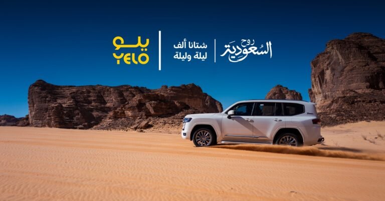 “يلو” تطلق عروضاً خاصة في شتاء “روح السعودية” .. تصل إلى 50 % على خدماتها