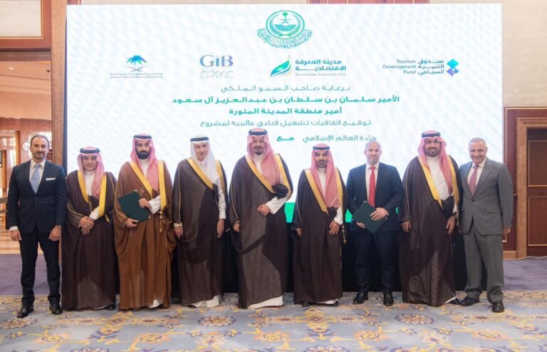 ماريوت الدولية توسع حضورها في السعودية عبر توقيع اتفاقية مع مدينة المعرفة الاقتصادية لافتتاح ثلاثة فنادق جديدة في المدينة المنورة