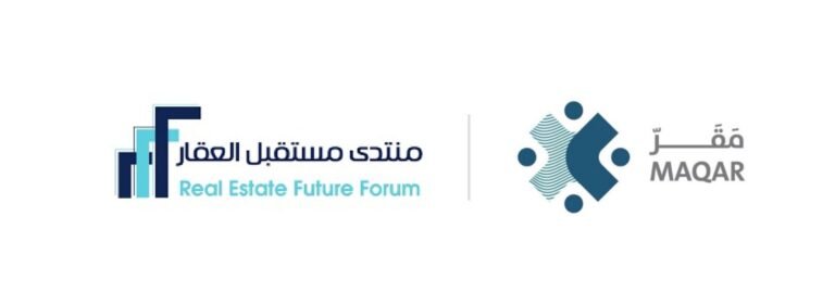شركة مقر العالمية راعٍ مشارك  لمنتدى مستقبل العقار 2025