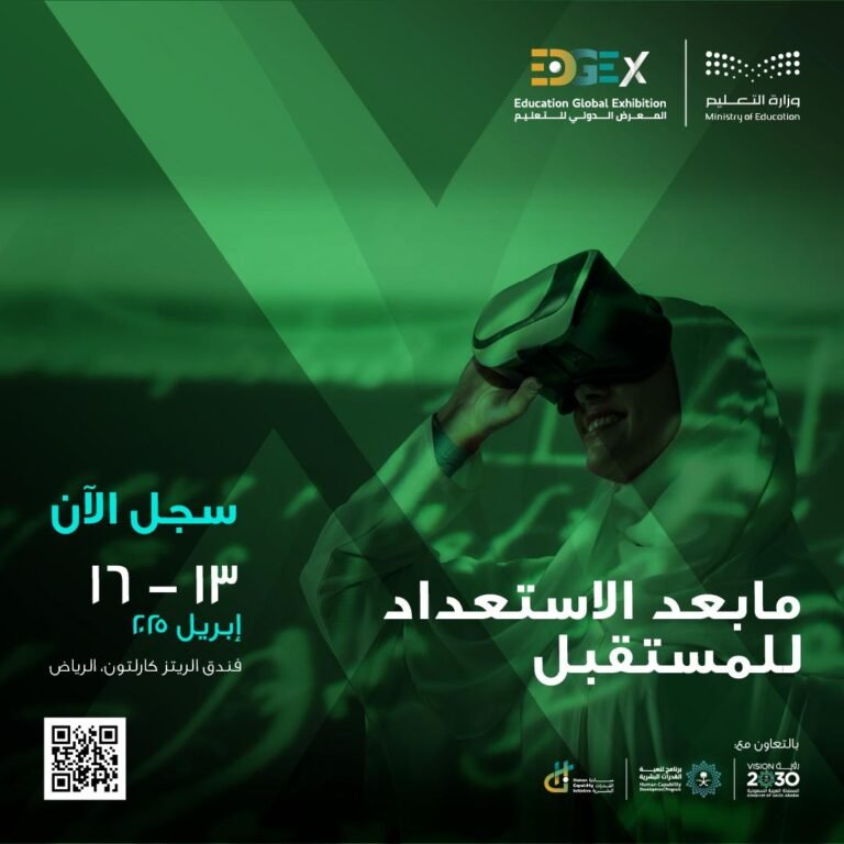 تحت رعاية سمو ولي العهد … انعقاد النسخة الثانية من مؤتمر مبادرة القدرات البشرية  (HCI 2025) في أبريل المقبل