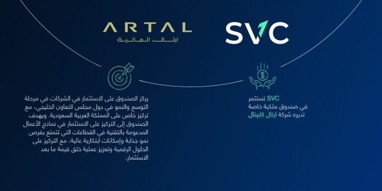 السعودية للاستثمار الجريء تستثمر في صندوق ارتال لفرص النمو 