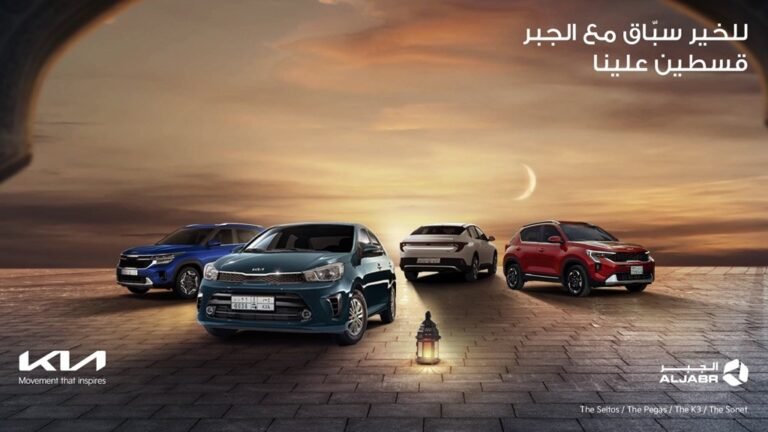 KIA Aljabr Celebrates the Holy Month of Ramadan with Its “First Two Installments Will be Covered by Us” Offers