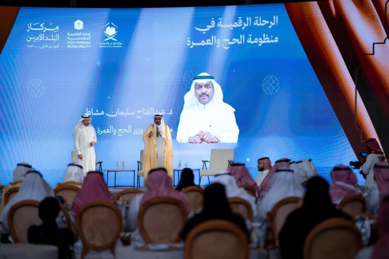مركاز البلد الأمين يستضيف أمسية “الرحلة الرقمية في رحلة الحج والعمرة”