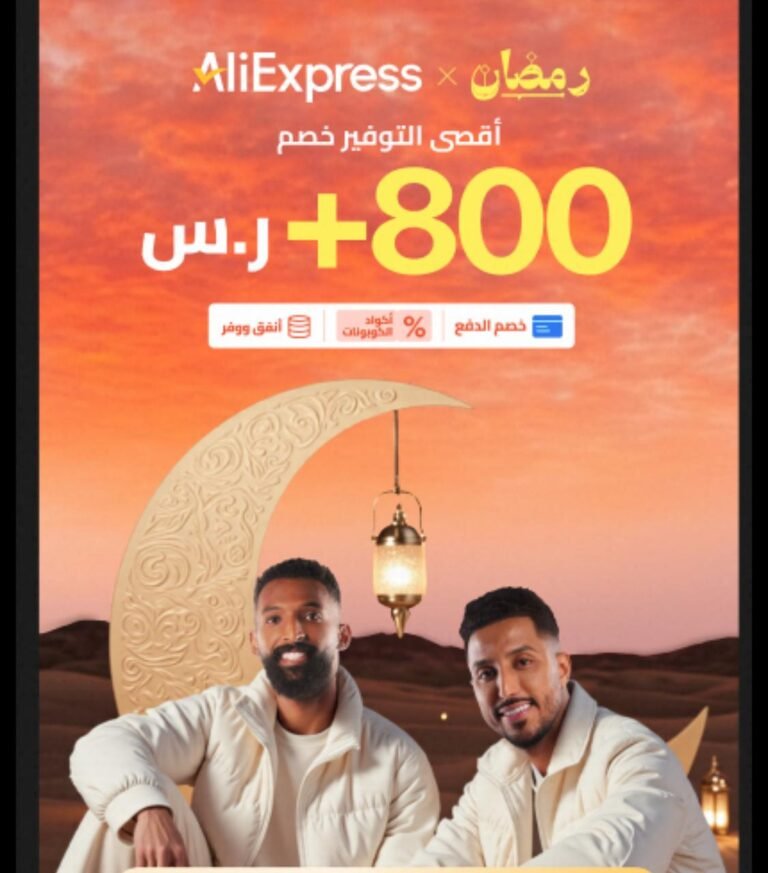 AliExpress تطلق حملة شهر التسوق الرمضاني احتفالاً بمرور 15 عاماً على انطلاقها