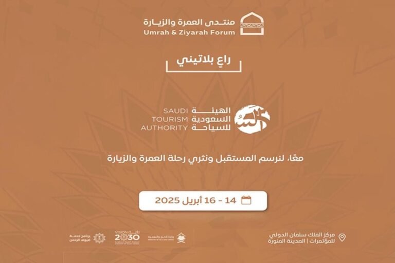 “روح السعودية” راعياً بلاتينياً لمنتدى العمرة والزيارة 2025