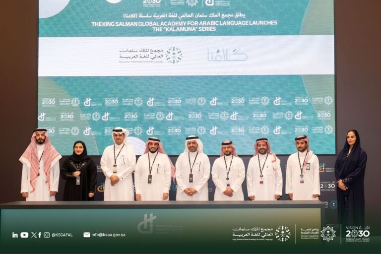 مجمع الملك سلمان العالميّ للُّغة العربيّة يُطلق مشروعات نوعية ضمن مشاركته في مؤتمر مبادرة القدرات البشرية ٢٠٢٥