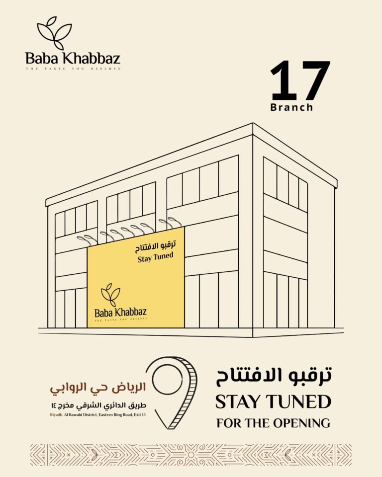“بابا خباز”.. علامة سعودية تتوسع في الرياض