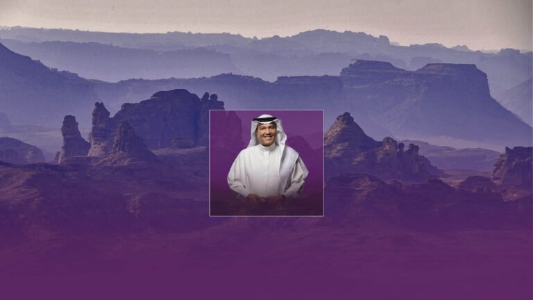 جلسات ثنايا تجمع فنان العرب محمد عبده في أمسية طربية خلابة بالعلا