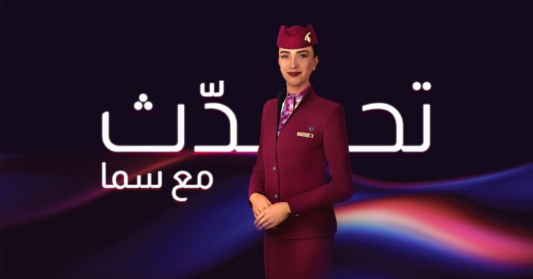 الخطوط الجوية القطرية تكشف النقاب عن النسخة المتطورة والناطقة باللغة العربية من “سما” في معرض سوق السفر العربي (ATM) – دبي 2025