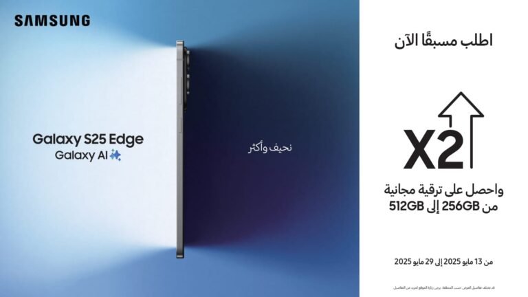 عروض حصرية من سامسونج مع إطلاق الحجز المسبق لهاتف Samsung S25 Edge في السعودية
