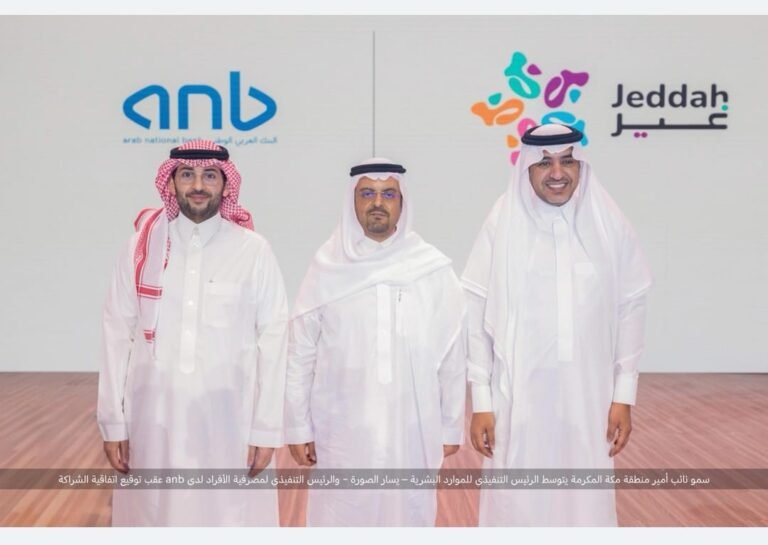 البنك العربي الوطني anb يبرم اتفاقية الشريك الرسمي لموسم جدة 2025