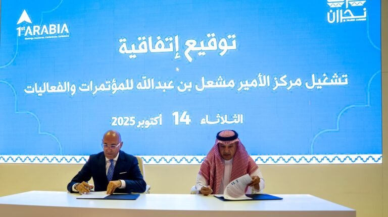 غرفة نجران توقع اتفاقية تشغيل لمركز المعارض مع “العربية الأولى لتنظيم المعارض والمؤتمرات”