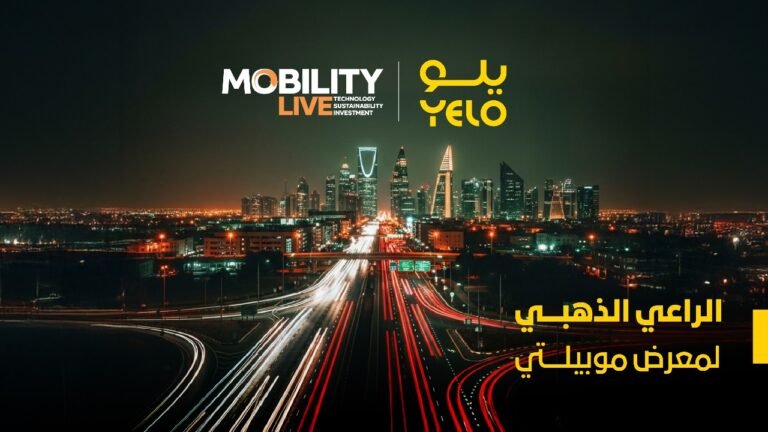 “يلو” الراعي الذهبي لمعرض Mobility Live بالرياض