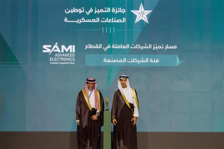 الشركة السعودية للصناعات العسكرية (SAMI) تحصد ثلاث جوائز للتميز في توطين الصناعات العسكرية من الهيئة العامة للصناعات العسكرية