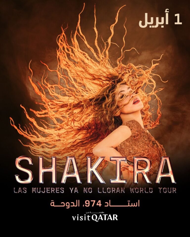 Visit Qatar تعلن عن حفل غنائي للنجمة العالمية شاكيرا في استاد 974