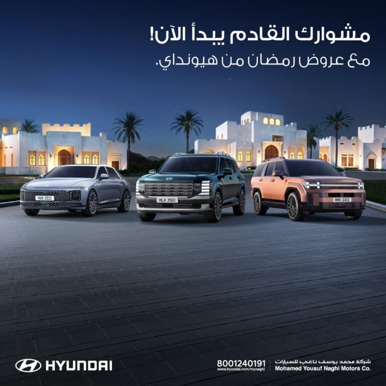 شركة محمد يوسف ناغي للسيارات هيونداي تطلق عروض رمضان 2026 بأقساط شهرية ميسّرة وخيارات متعددة