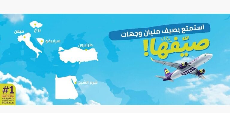 التركيز على أوروبا: تكشف طيران أديل عن وجهاتها لموسم الصيف