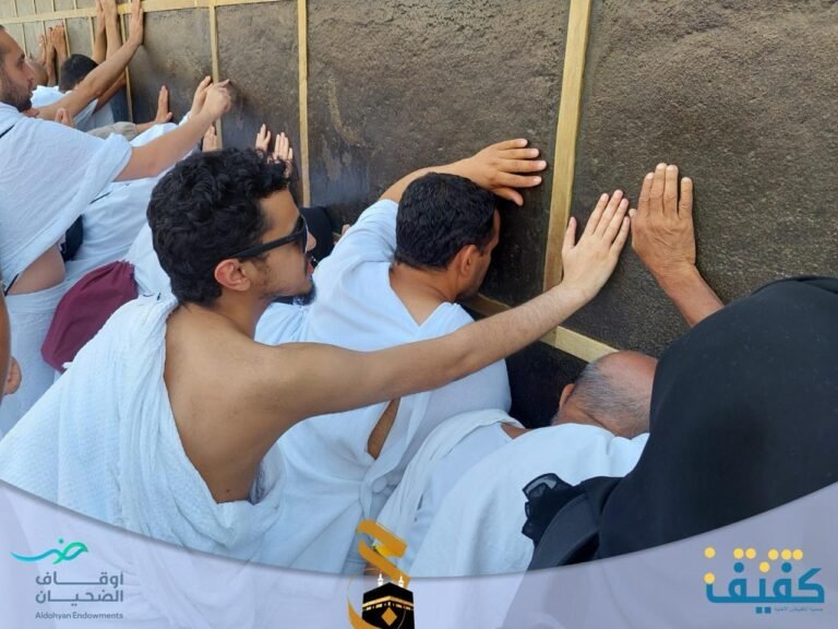 بدعم أوقاف الضحيان.. “كفيف” تُطلق برنامج مناسك لحج مستفيديها