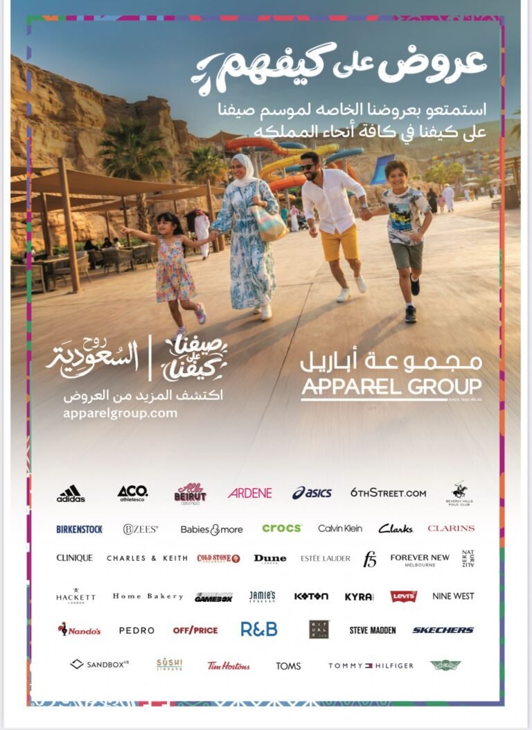 مجموعة أباريل تتعاون مع الهيئة السعودية للسياحة ضمن حملة صيف السعودية(صيفنا على كيفنا )2026