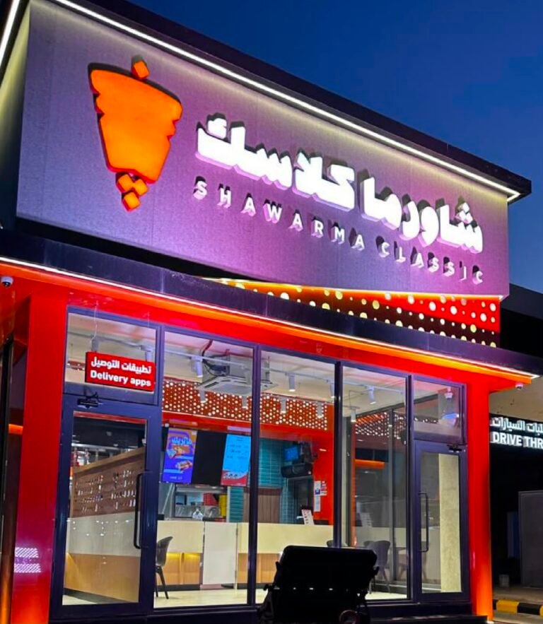 مسيرة عقد من الجودة والتميز:  شاورما كلاسك تقود قطاع المطاعم في السعودية