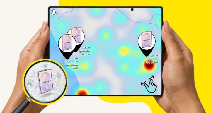 خريطة سناب تقودك إلى Galaxy Z Fold8: تتبع الموقع نحو أخف جهاز قابل للطي من سامسونج